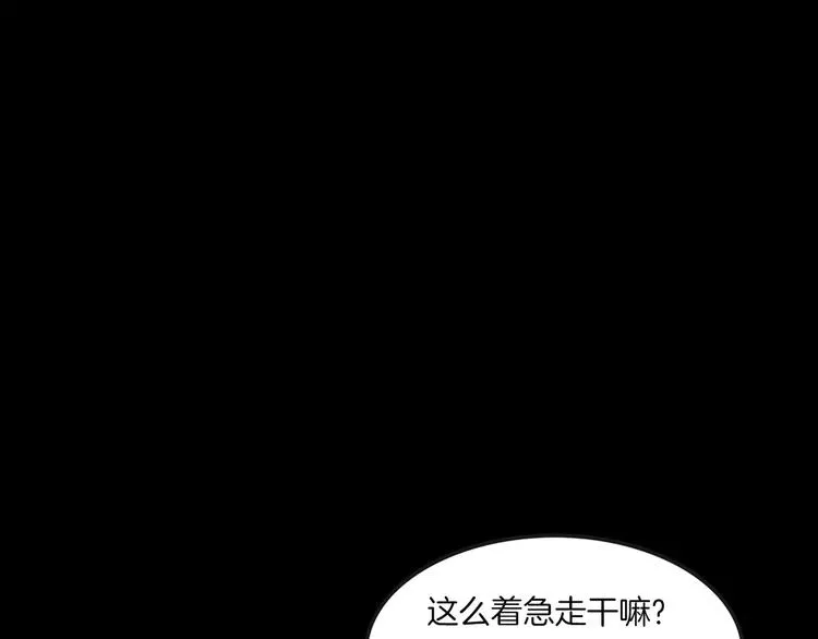 第28话 恶人自有恶果！ 第143页