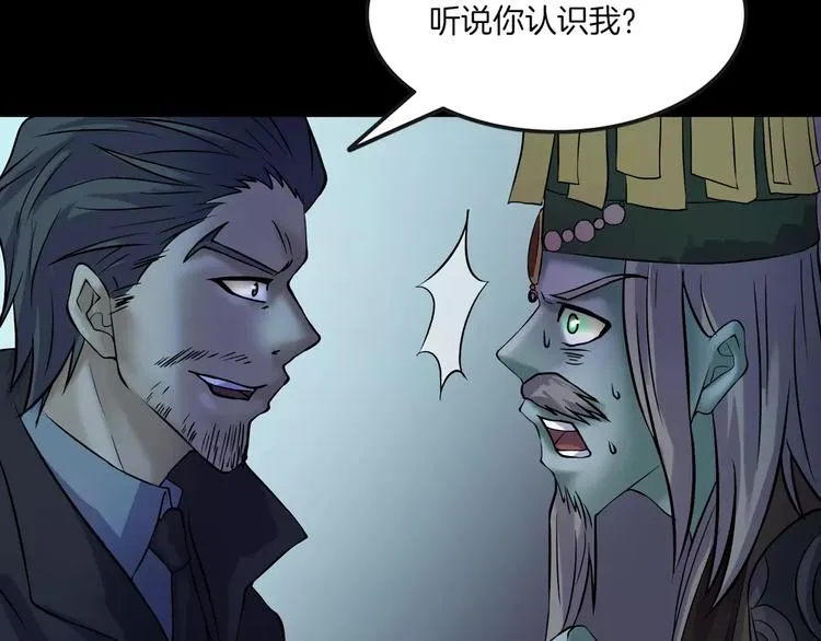 第28话 恶人自有恶果！ 第144页