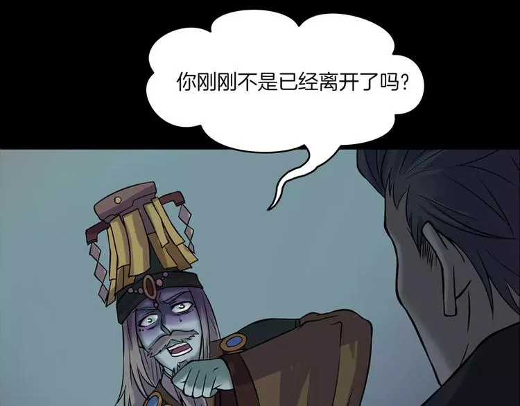 第28话 恶人自有恶果！ 第146页