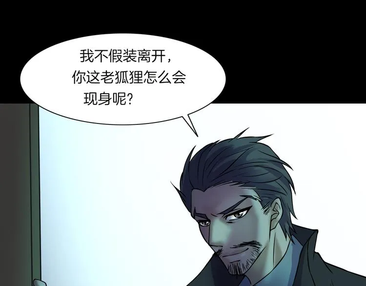 第28话 恶人自有恶果！ 第149页