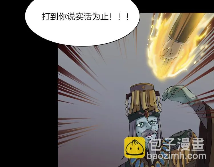 第28话 恶人自有恶果！ 第156页