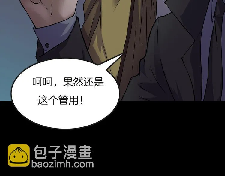 第28话 恶人自有恶果！ 第163页