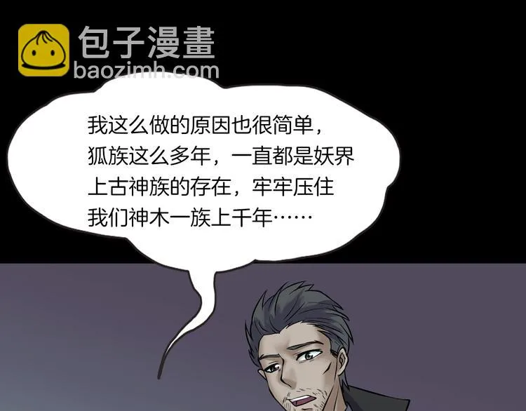 第28话 恶人自有恶果！ 第164页