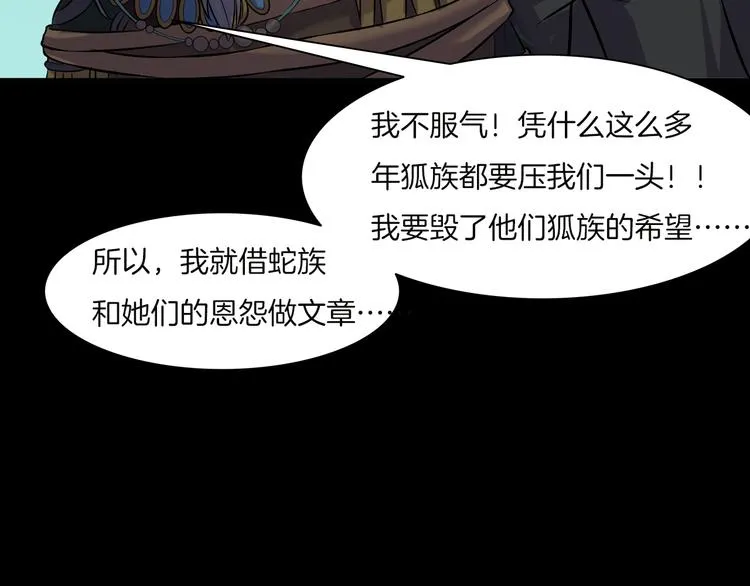 第28话 恶人自有恶果！ 第166页