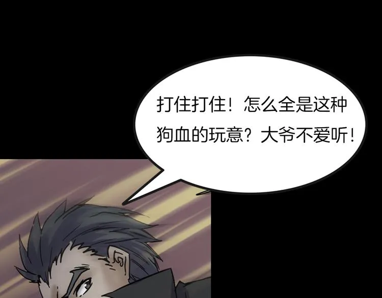 第28话 恶人自有恶果！ 第167页