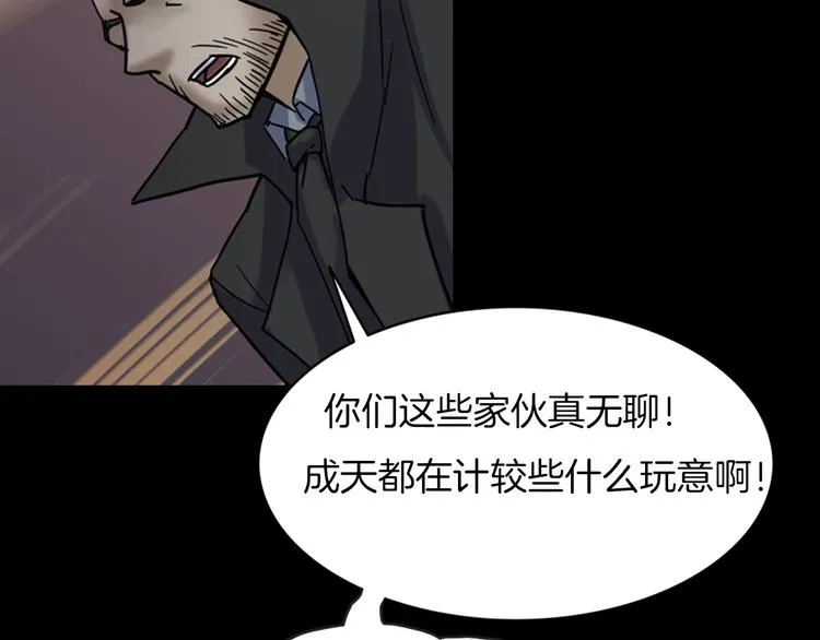 第28话 恶人自有恶果！ 第168页