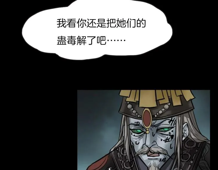 第28话 恶人自有恶果！ 第169页