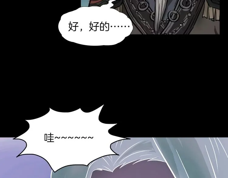 第28话 恶人自有恶果！ 第170页