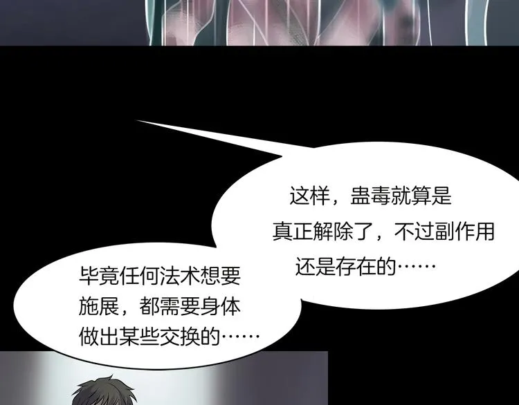 第28话 恶人自有恶果！ 第172页