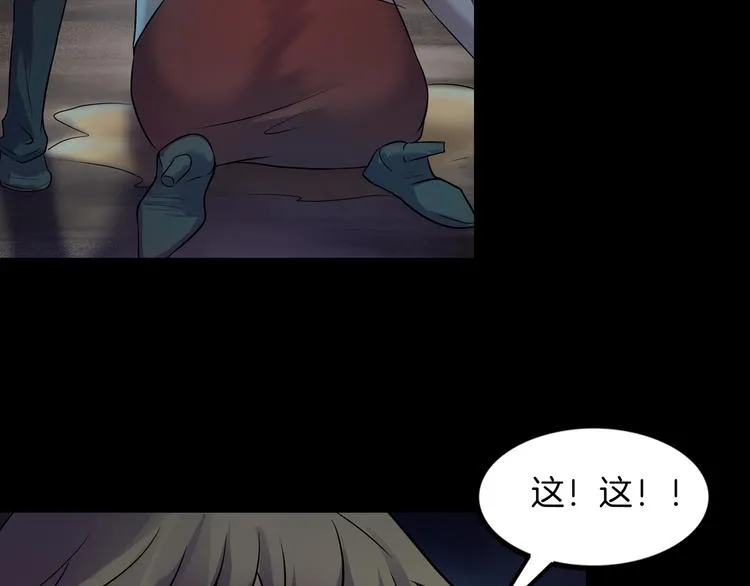 第28话 恶人自有恶果！ 第174页