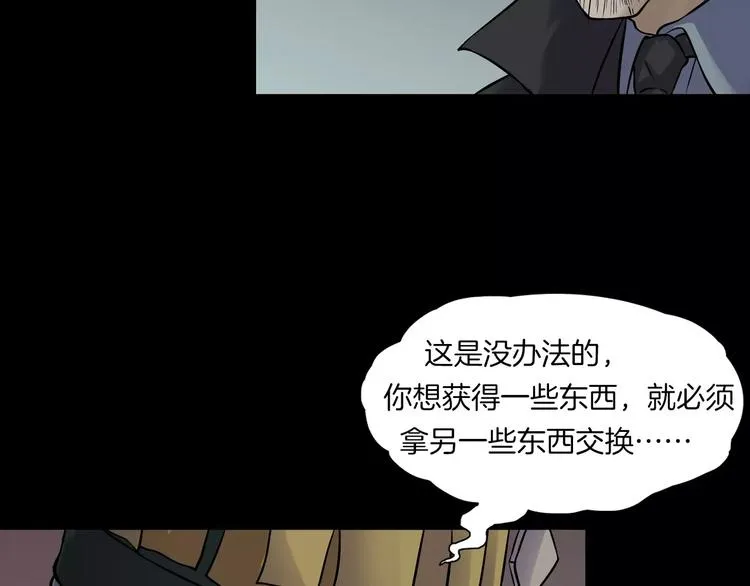 第28话 恶人自有恶果！ 第180页