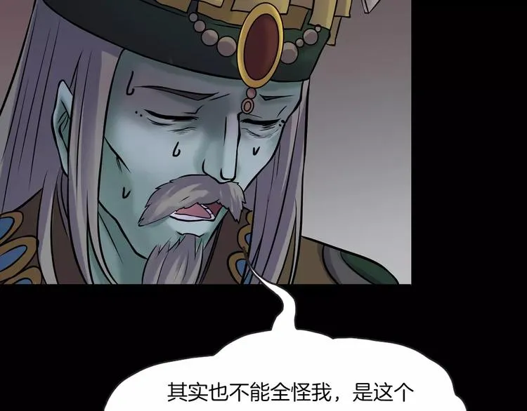 第28话 恶人自有恶果！ 第181页