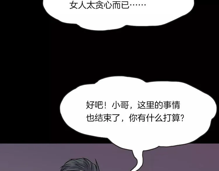第28话 恶人自有恶果！ 第182页