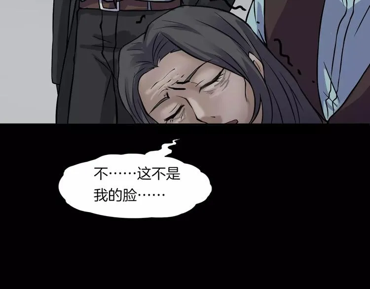 第28话 恶人自有恶果！ 第184页