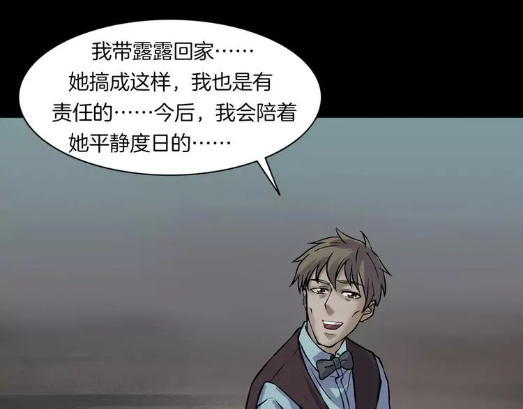 第28话 恶人自有恶果！ 第185页