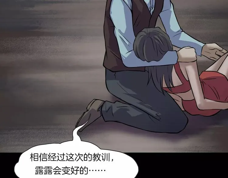 第28话 恶人自有恶果！ 第186页