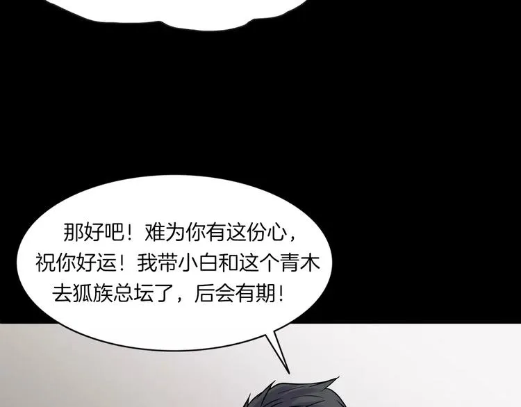 第28话 恶人自有恶果！ 第187页