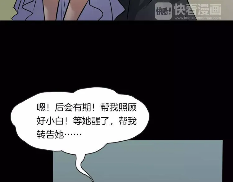 第28话 恶人自有恶果！ 第189页