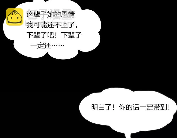 第28话 恶人自有恶果！ 第191页