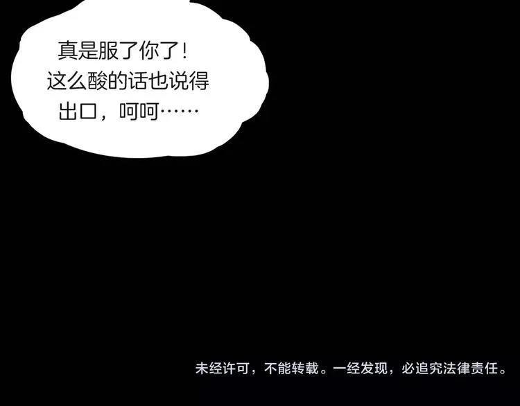 第28话 恶人自有恶果！ 第193页