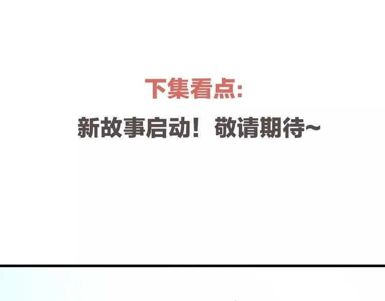 第28话 恶人自有恶果！ 第195页