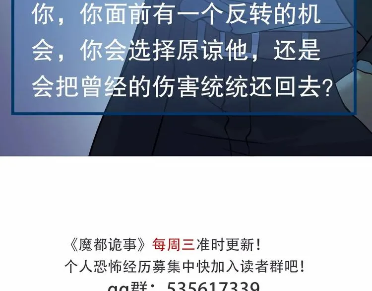 第28话 恶人自有恶果！ 第198页