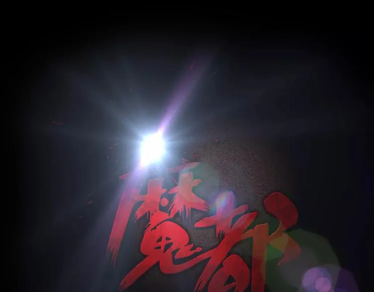 第27话 英雄登场 第1页