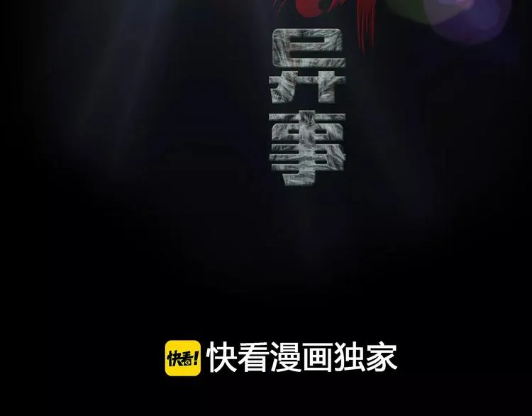 第27话 英雄登场 第2页