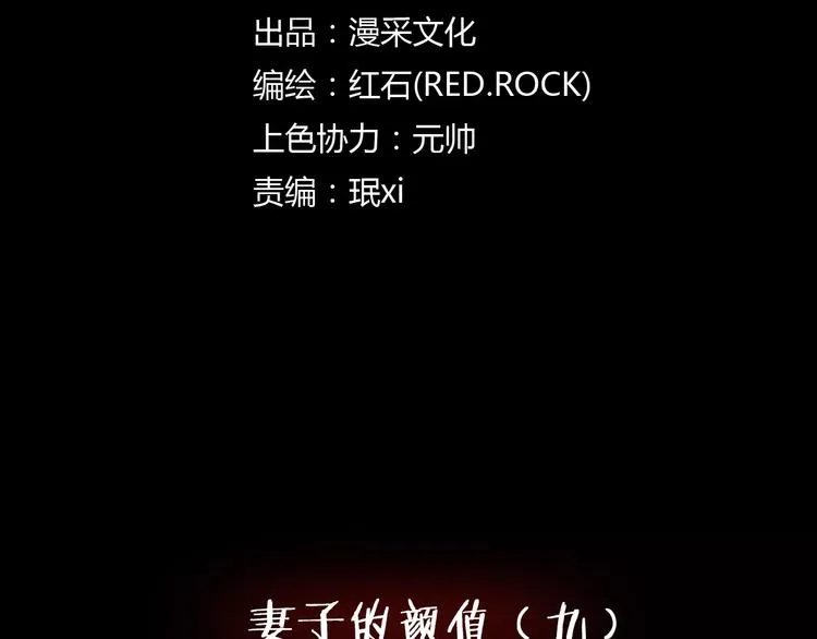 第27话 英雄登场 第3页