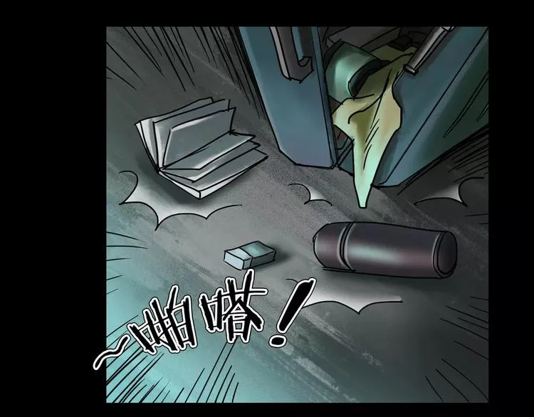第27话 英雄登场 第5页