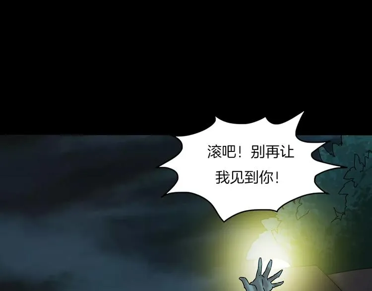 第27话 英雄登场 第6页
