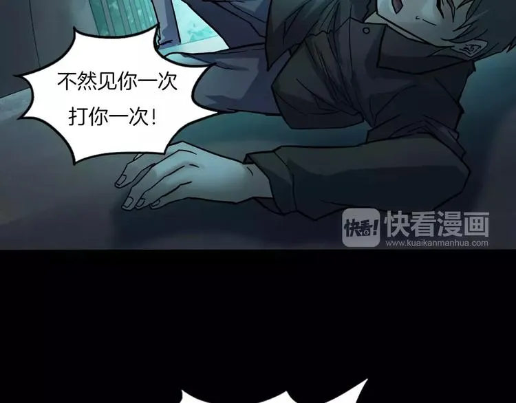 第27话 英雄登场 第8页
