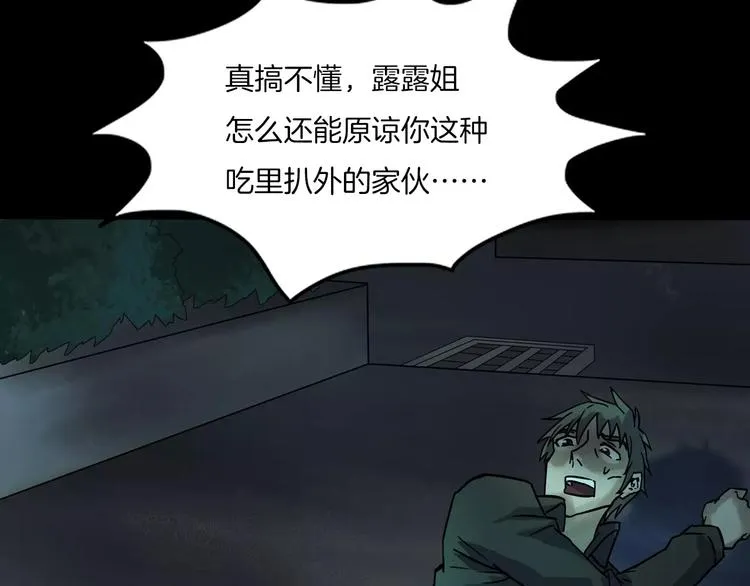 第27话 英雄登场 第9页
