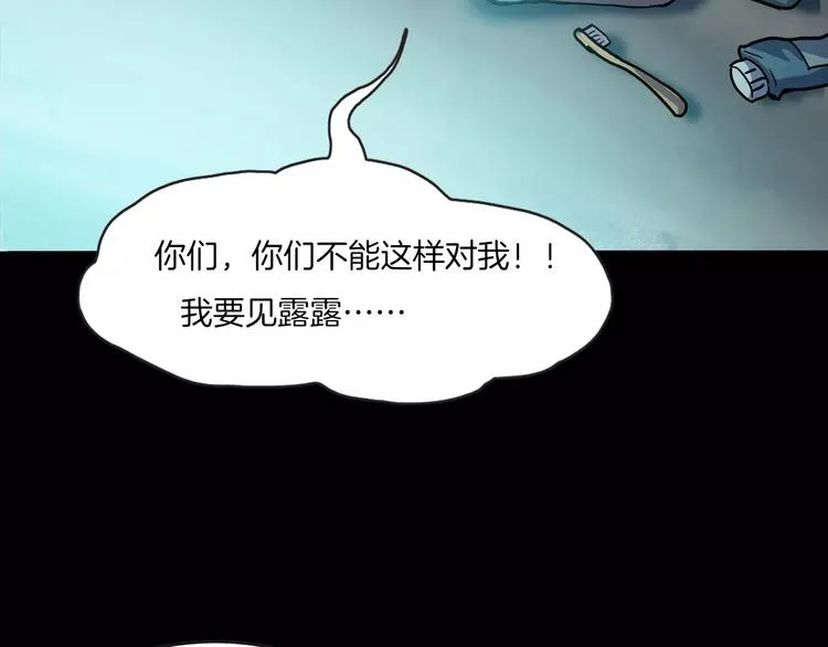 第27话 英雄登场 第11页