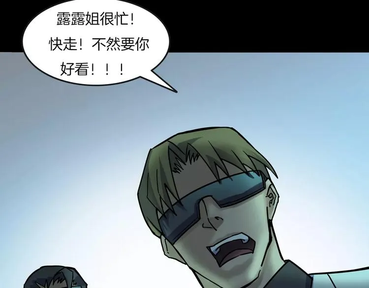 第27话 英雄登场 第12页