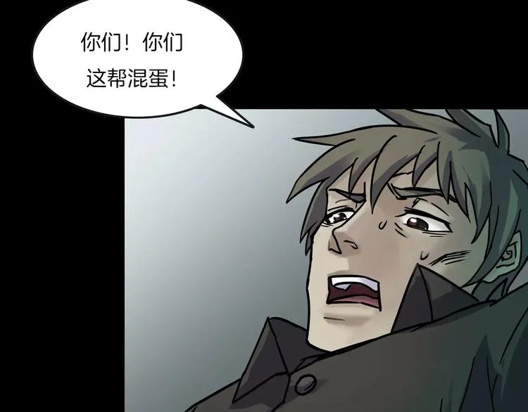 第27话 英雄登场 第14页