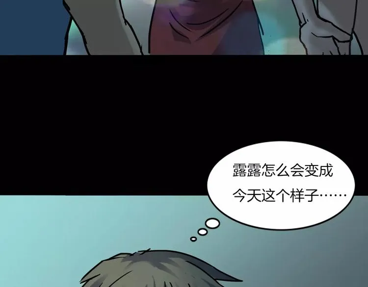 第27话 英雄登场 第18页