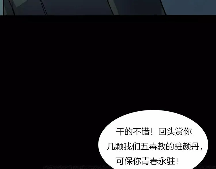 第27话 英雄登场 第20页
