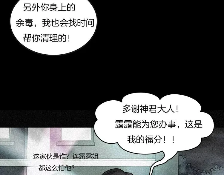 第27话 英雄登场 第22页