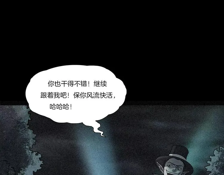 第27话 英雄登场 第25页