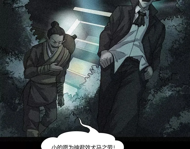 第27话 英雄登场 第26页
