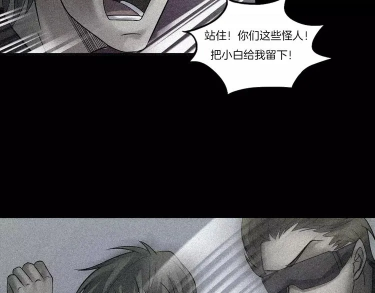 第27话 英雄登场 第29页