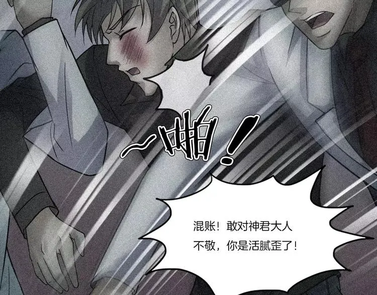 第27话 英雄登场 第30页