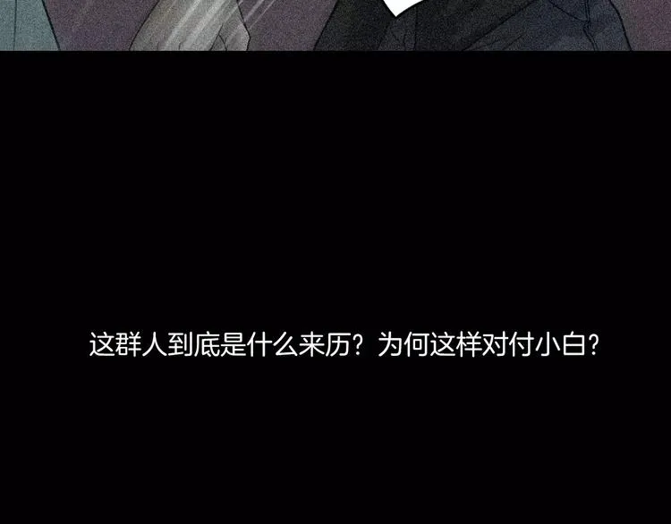 第27话 英雄登场 第31页