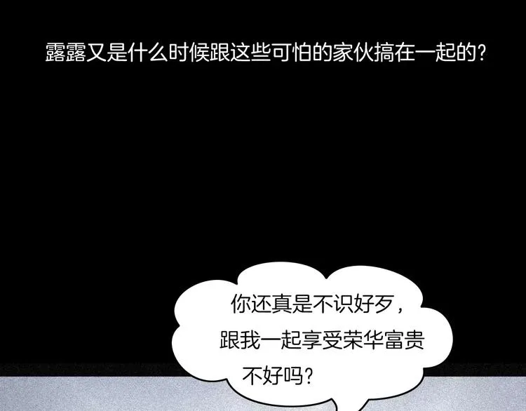 第27话 英雄登场 第33页