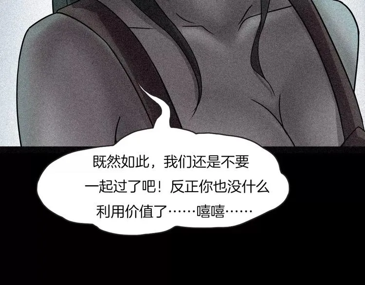 第27话 英雄登场 第37页