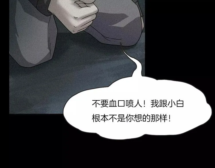 第27话 英雄登场 第39页