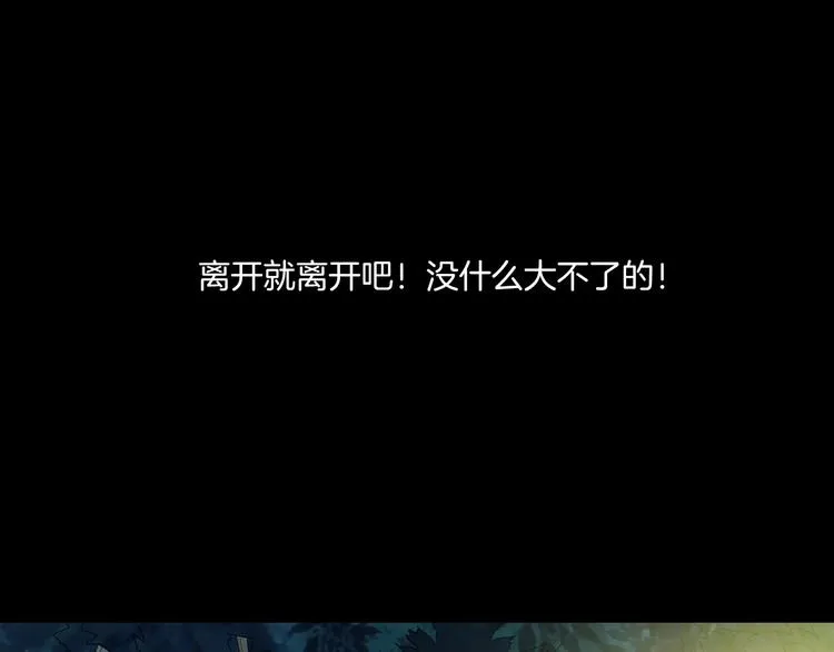 第27话 英雄登场 第40页