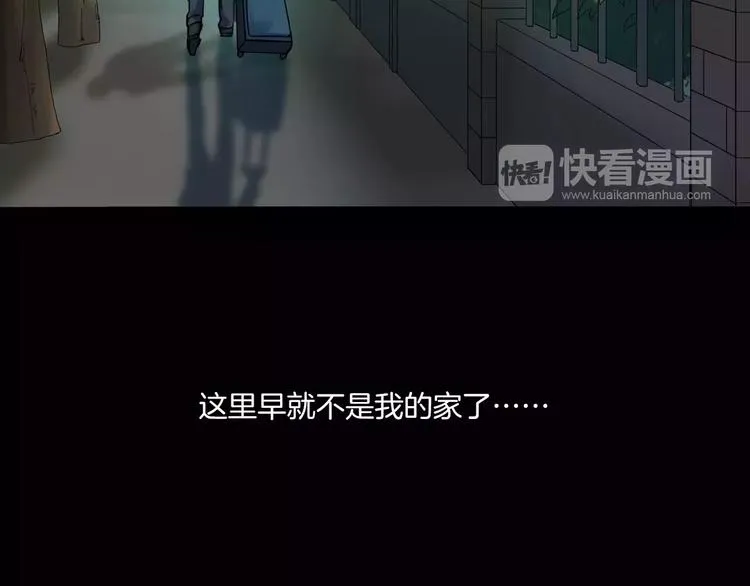 第27话 英雄登场 第43页