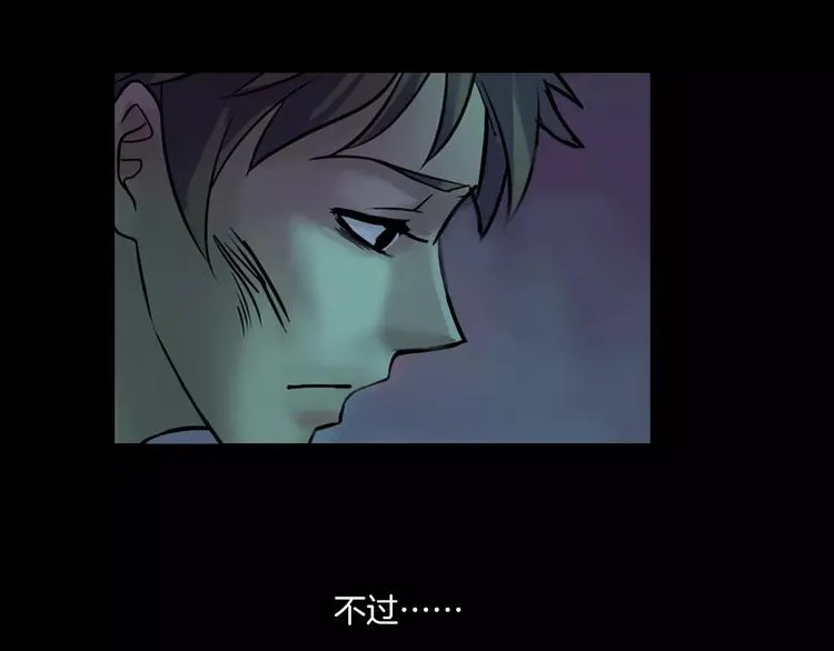 第27话 英雄登场 第44页